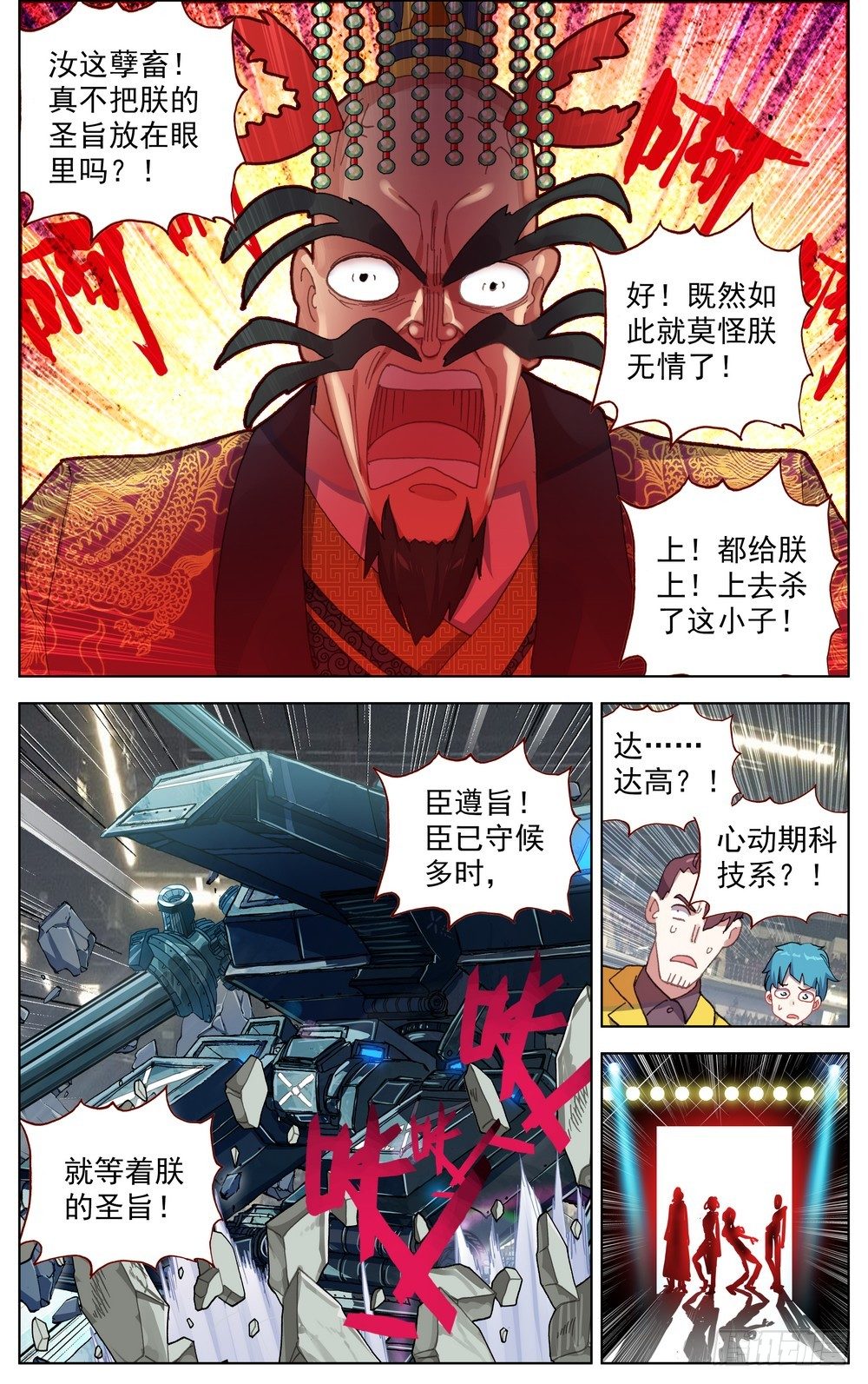 067全面开战11
