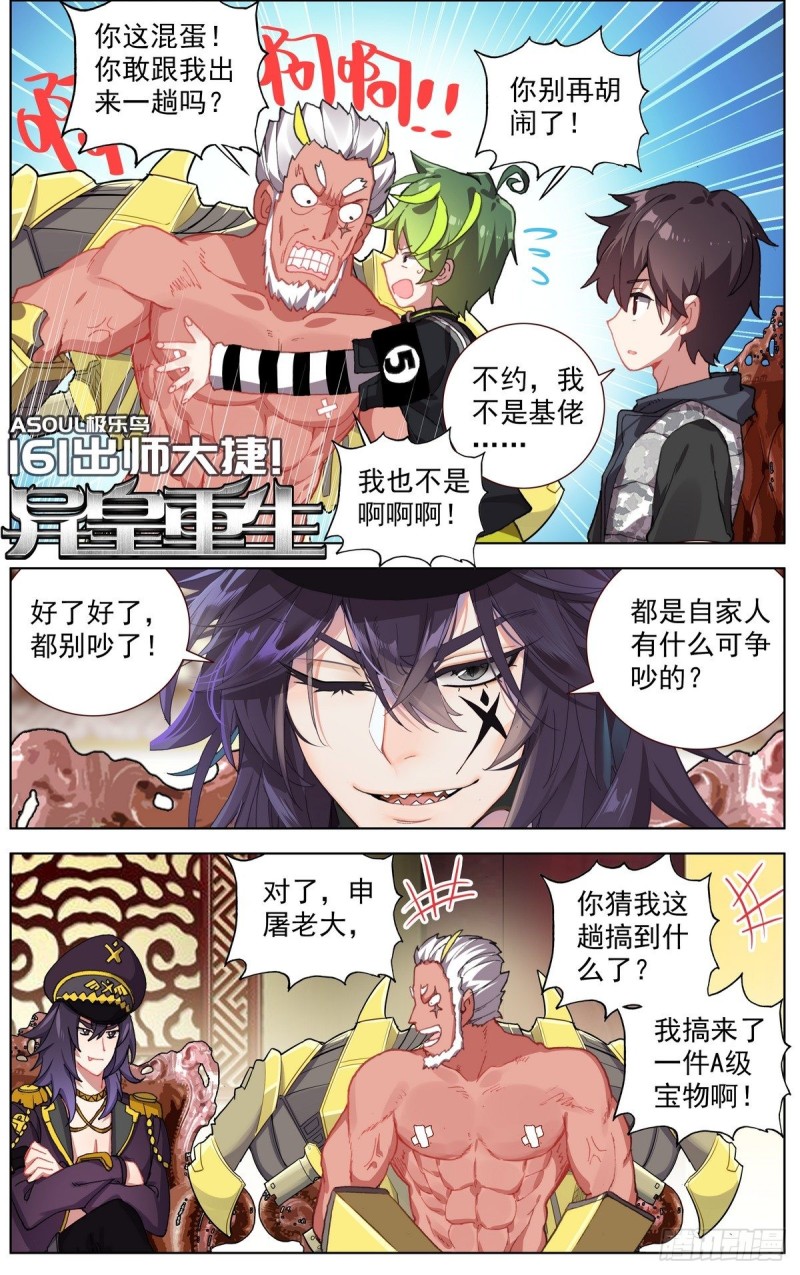 161出师大捷！0