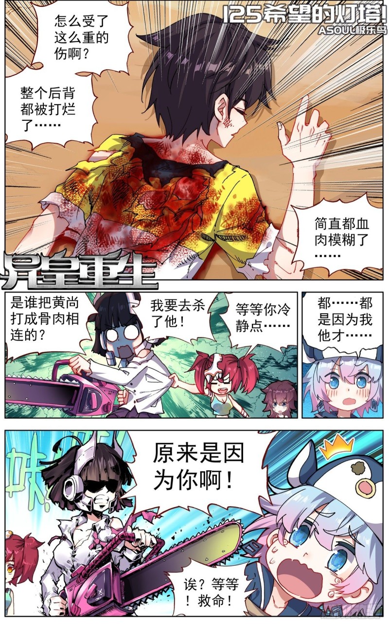 125希望的灯塔0