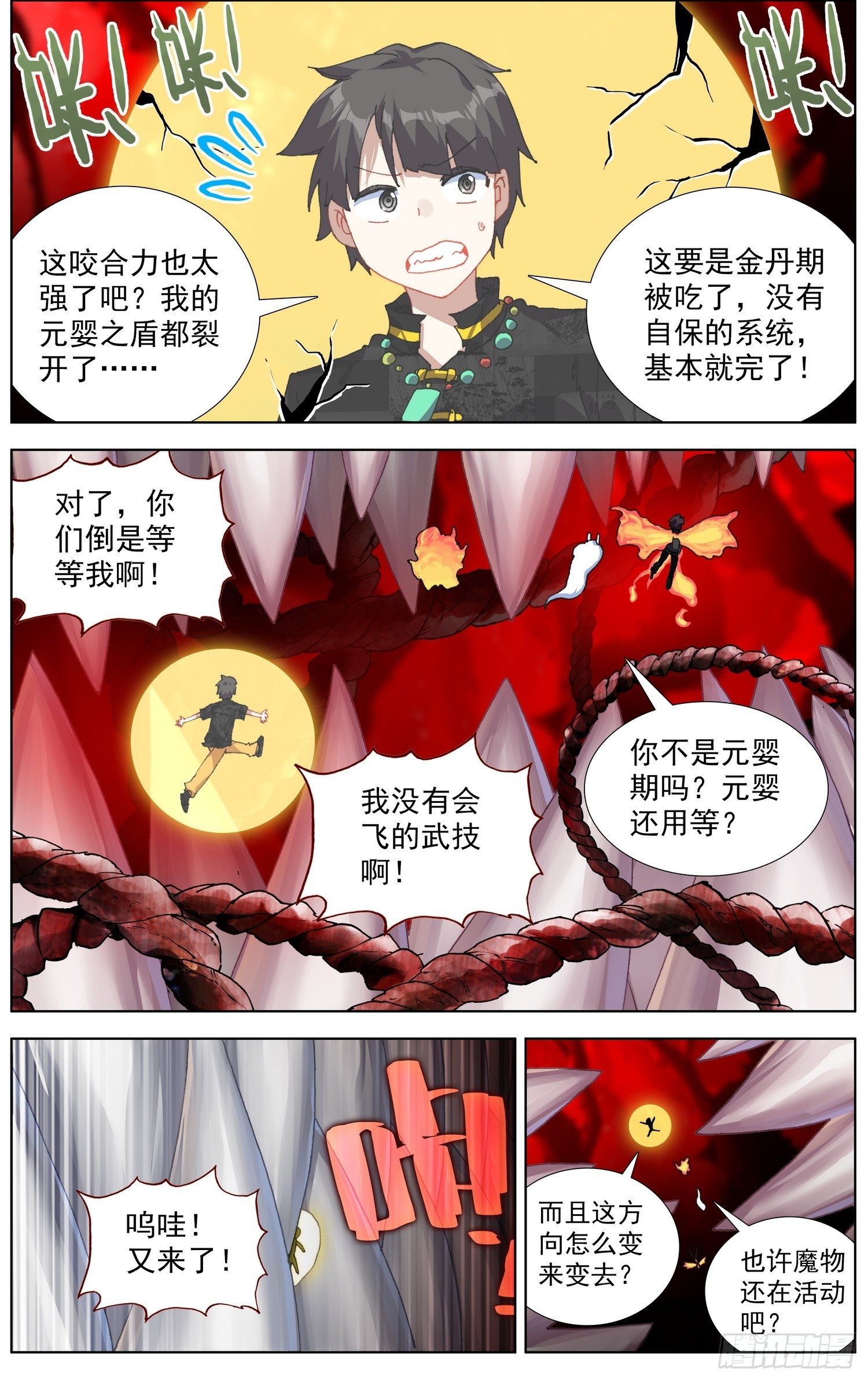 281存在的生命1