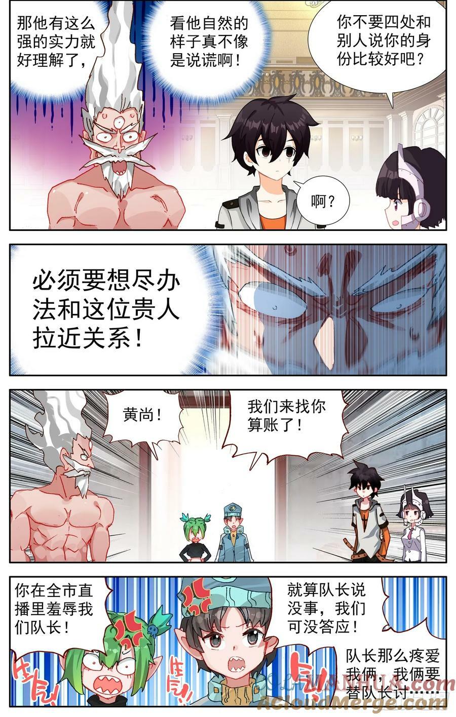 356惊天的身份6