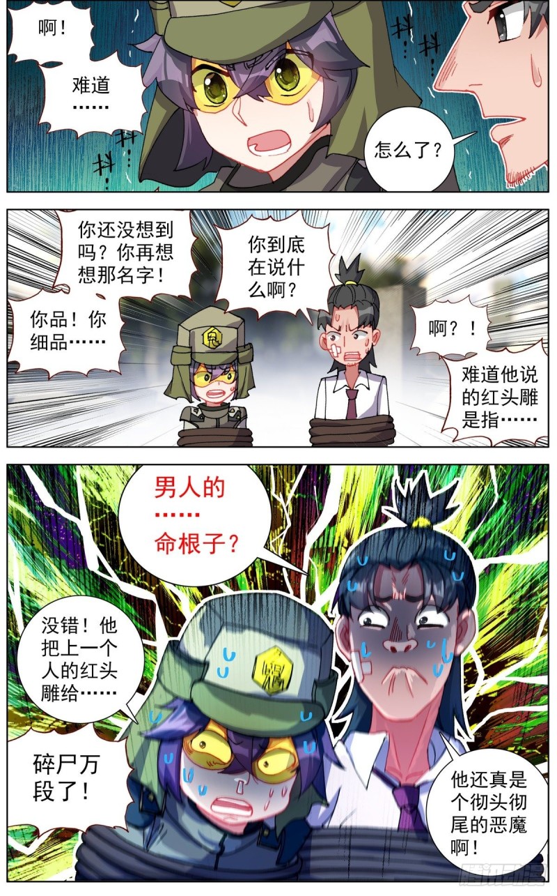 120交换人质3