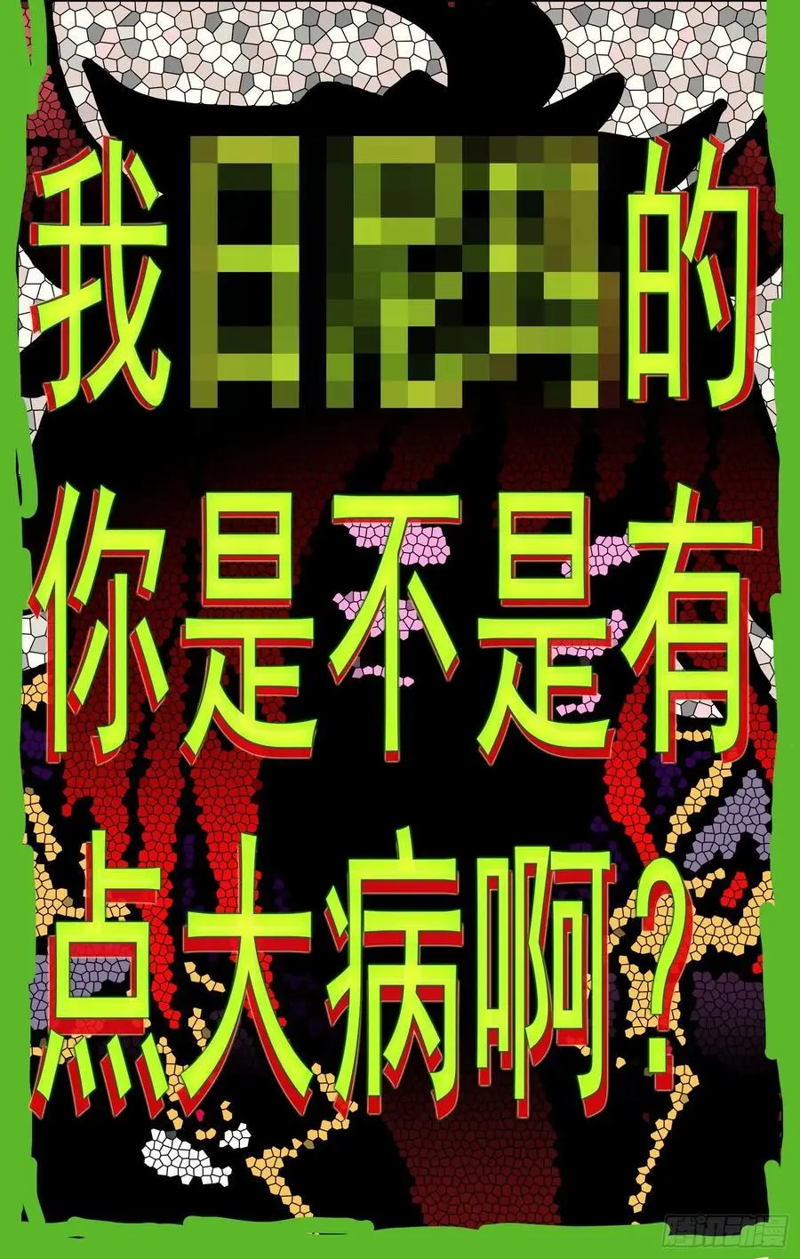 378 失活19