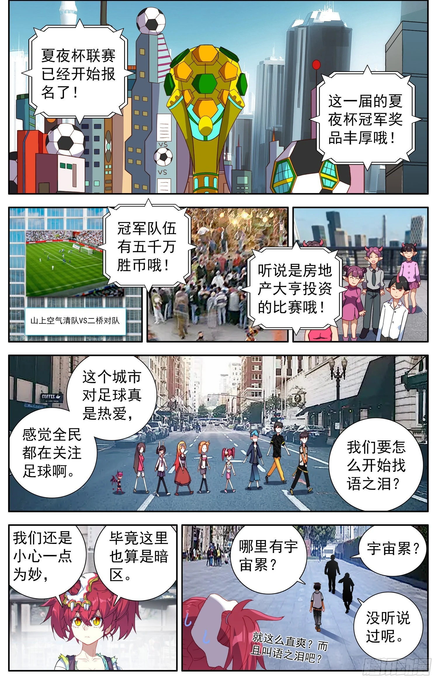 338我们的教练4
