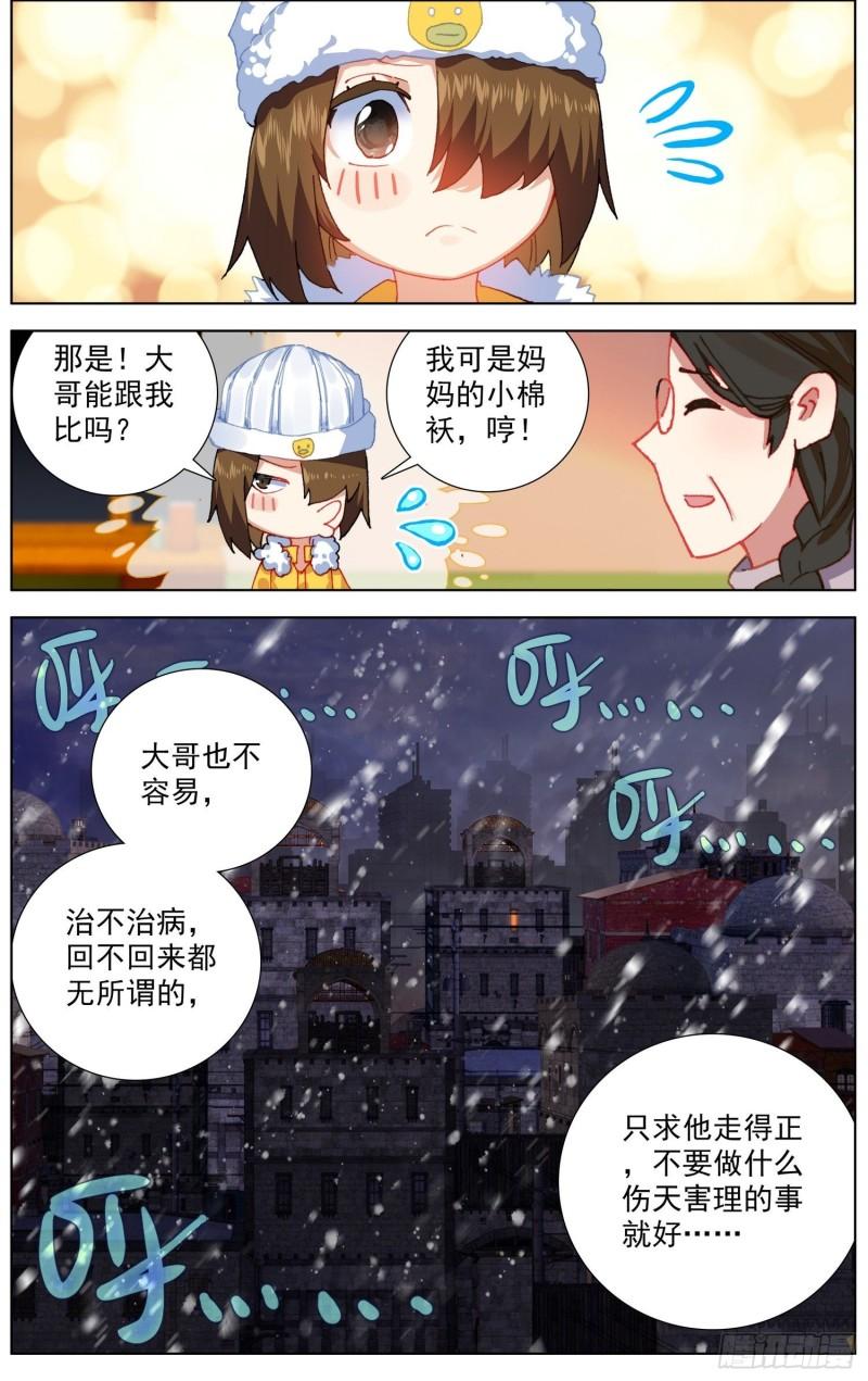 253一线生机2