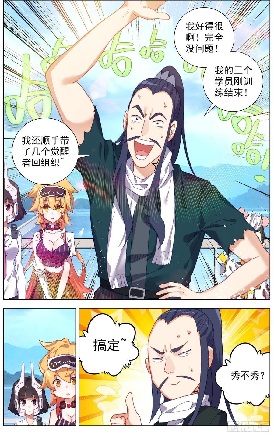 229意外登船5