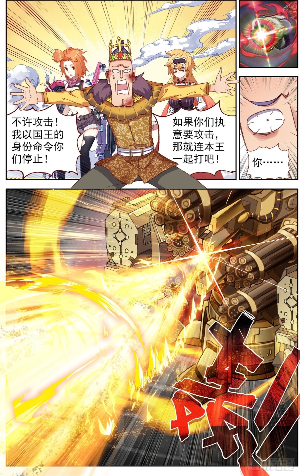 295染血的黄昏11
