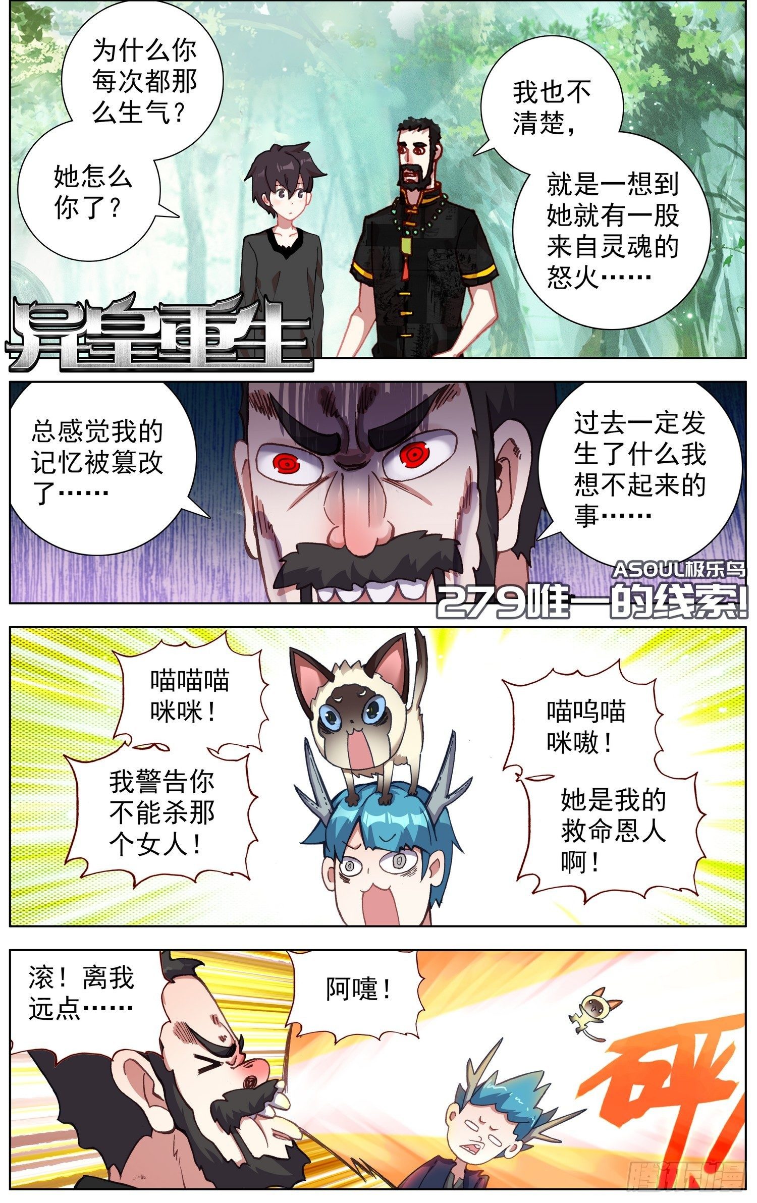 279唯一的线索1
