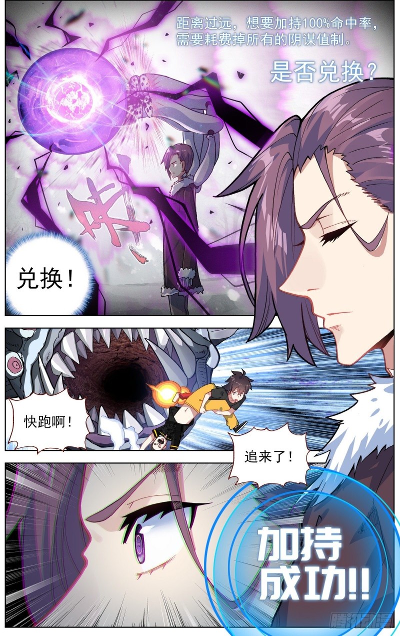 172远方的支援7