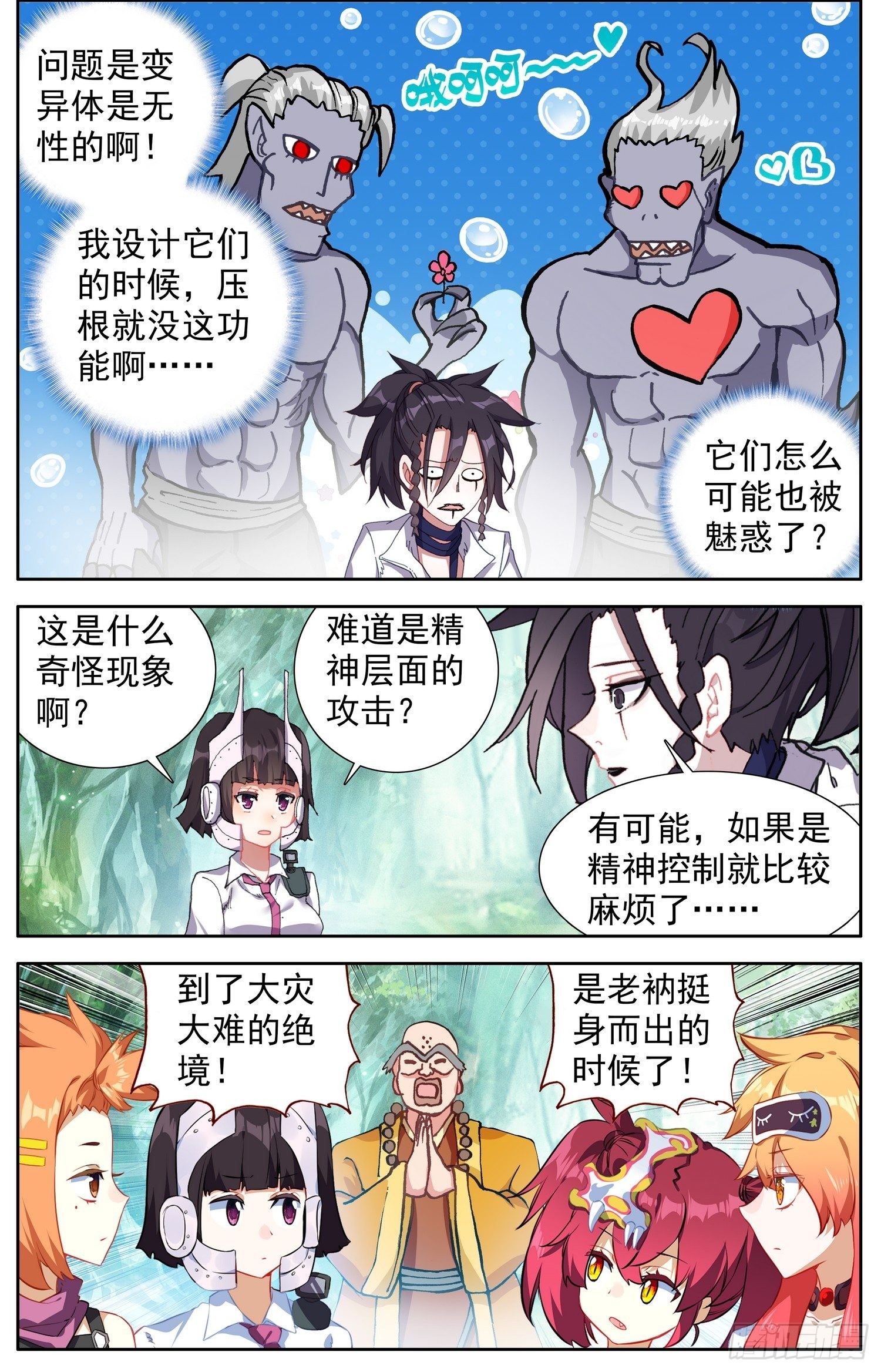 329迷幻之雾9