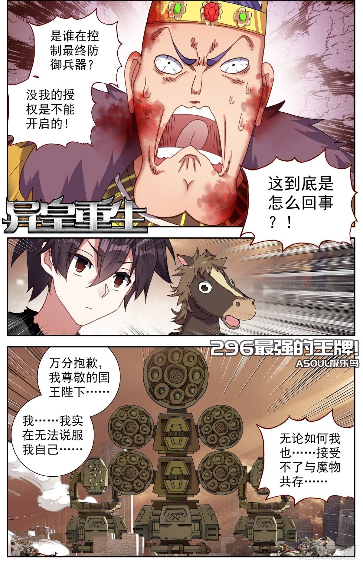 296最强的王牌0