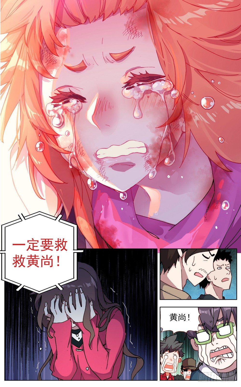 030真正的未知3
