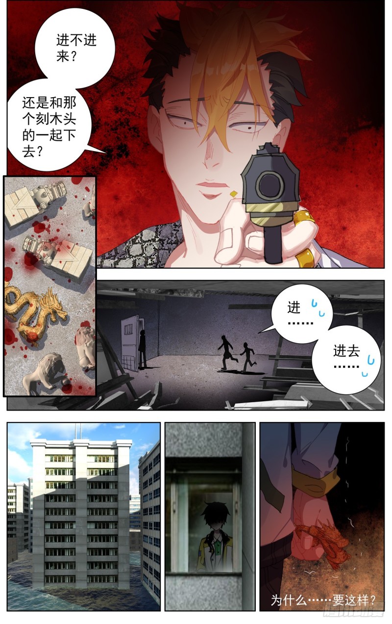 105破碎的约定13