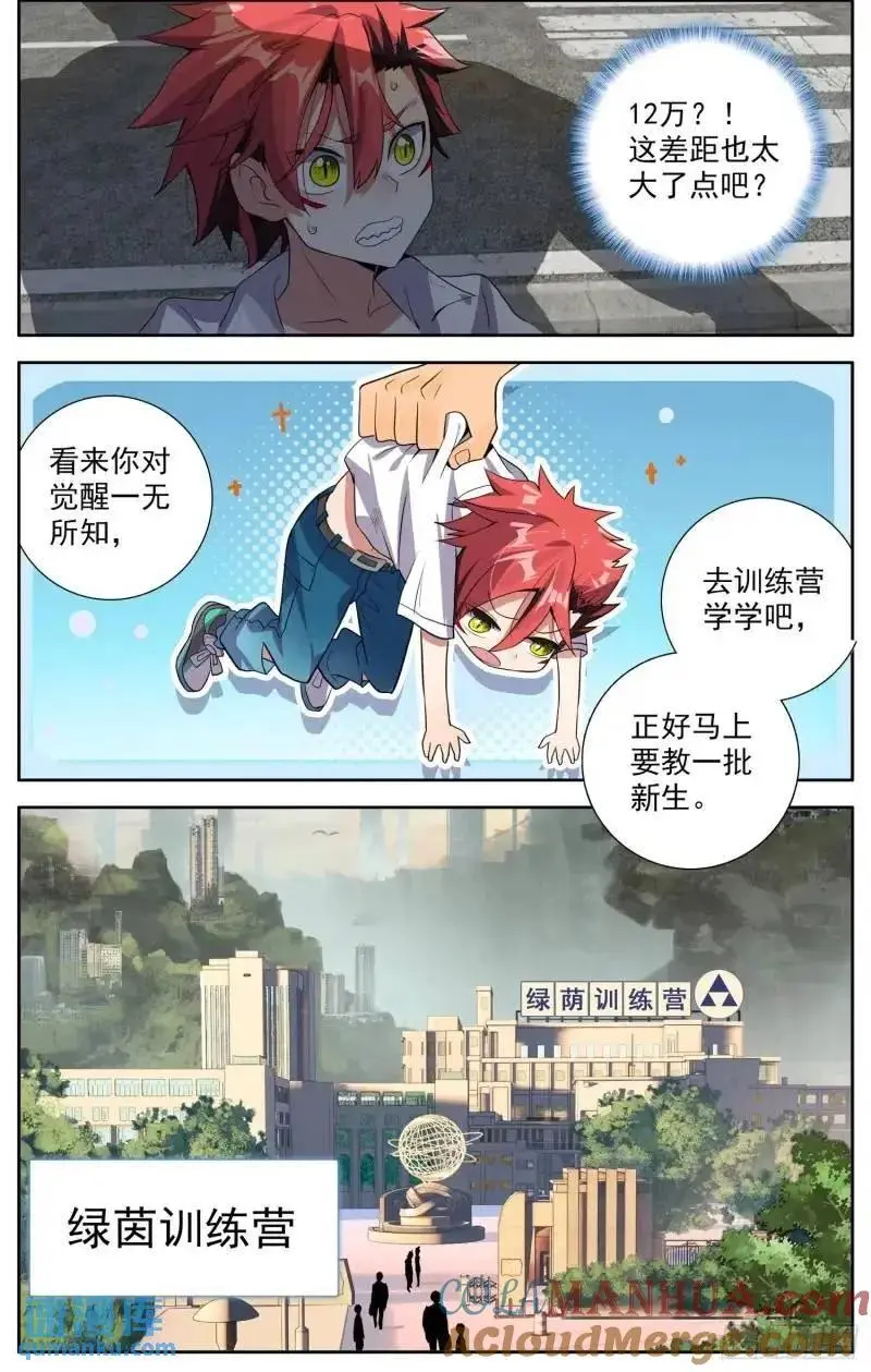 380 新的轮回4