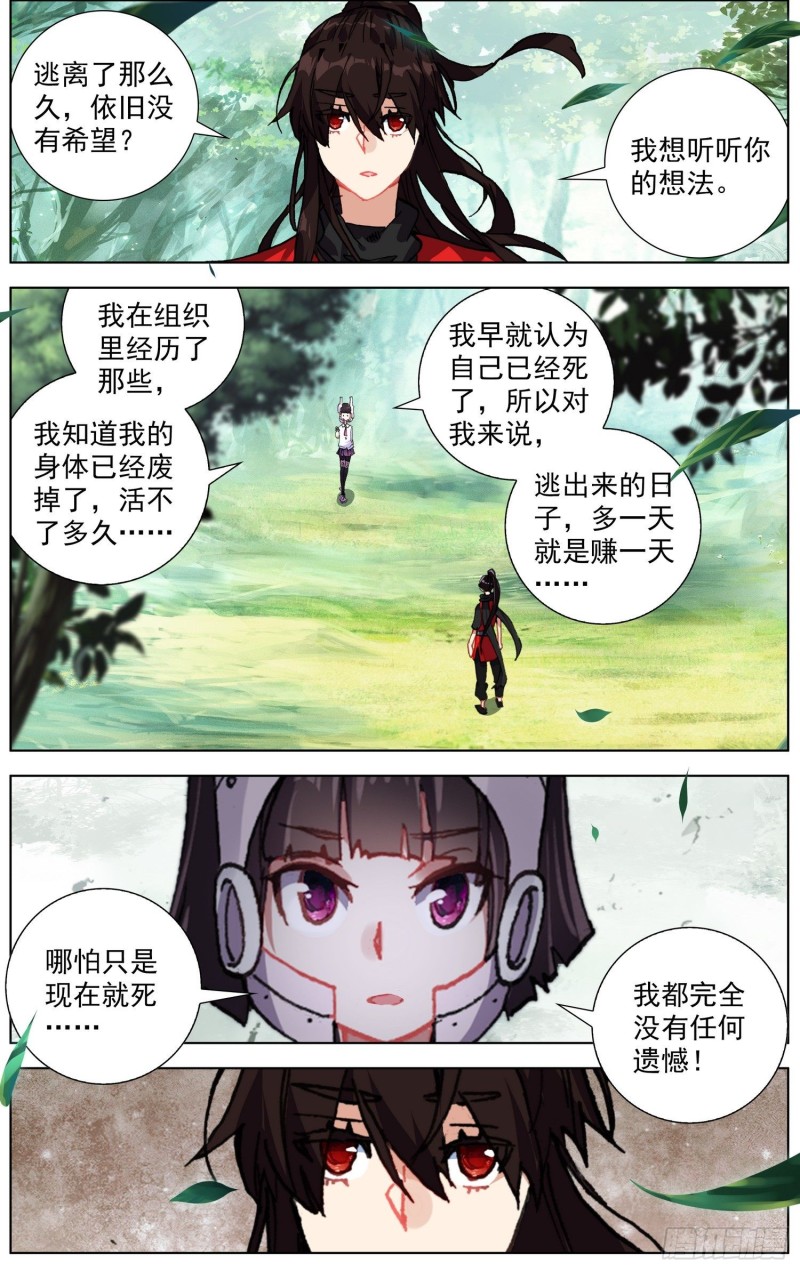 242南飞的燕5