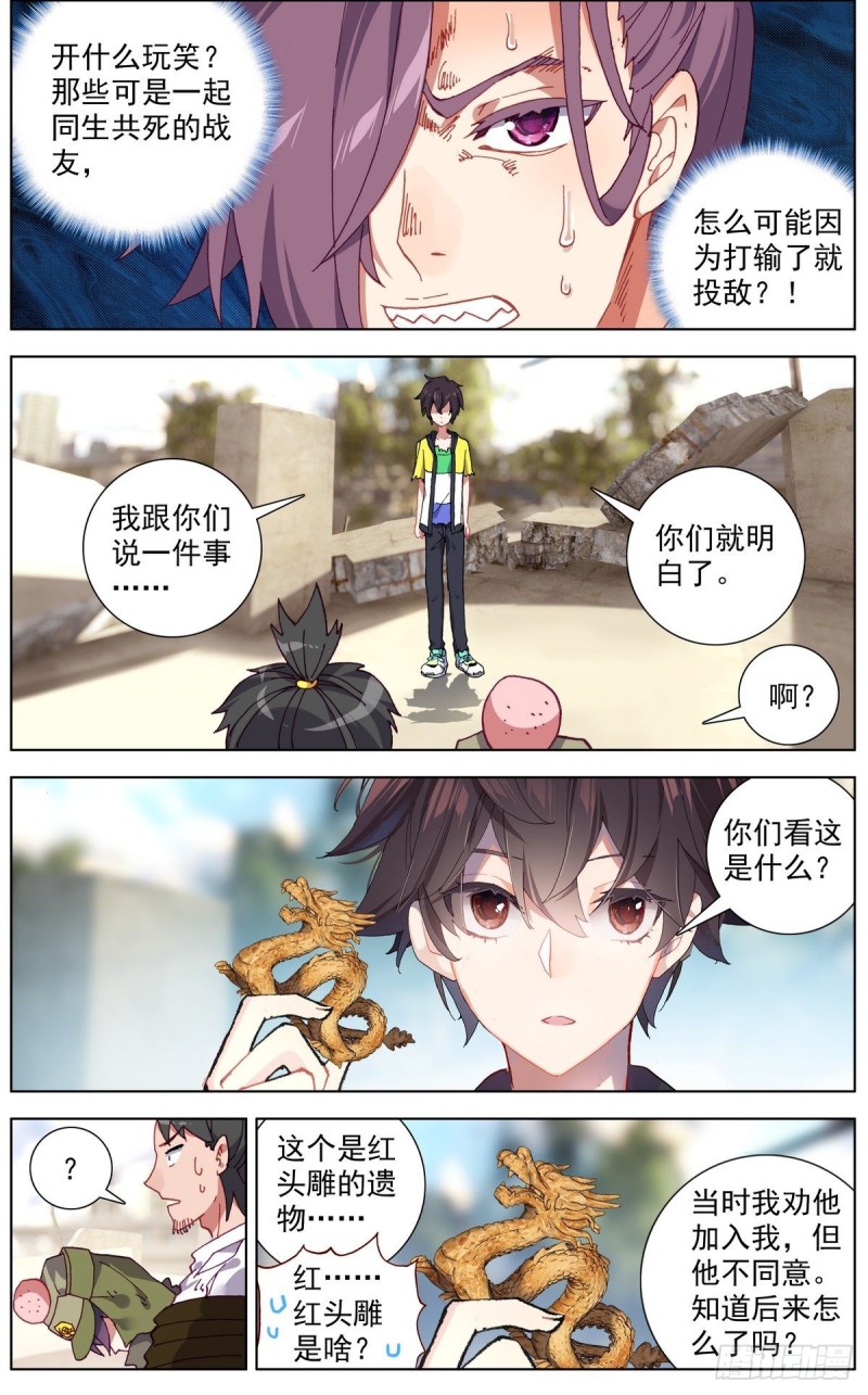 119意外的叛变10