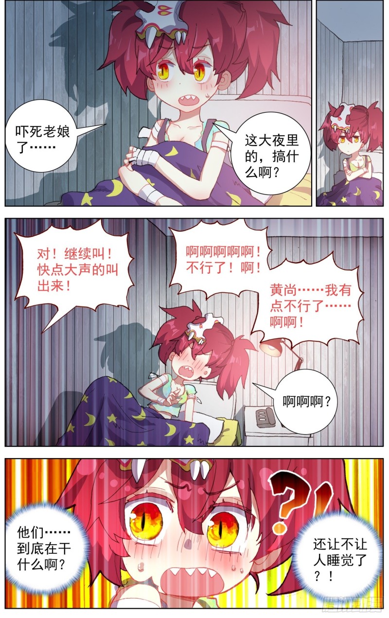 176船上的叒修7