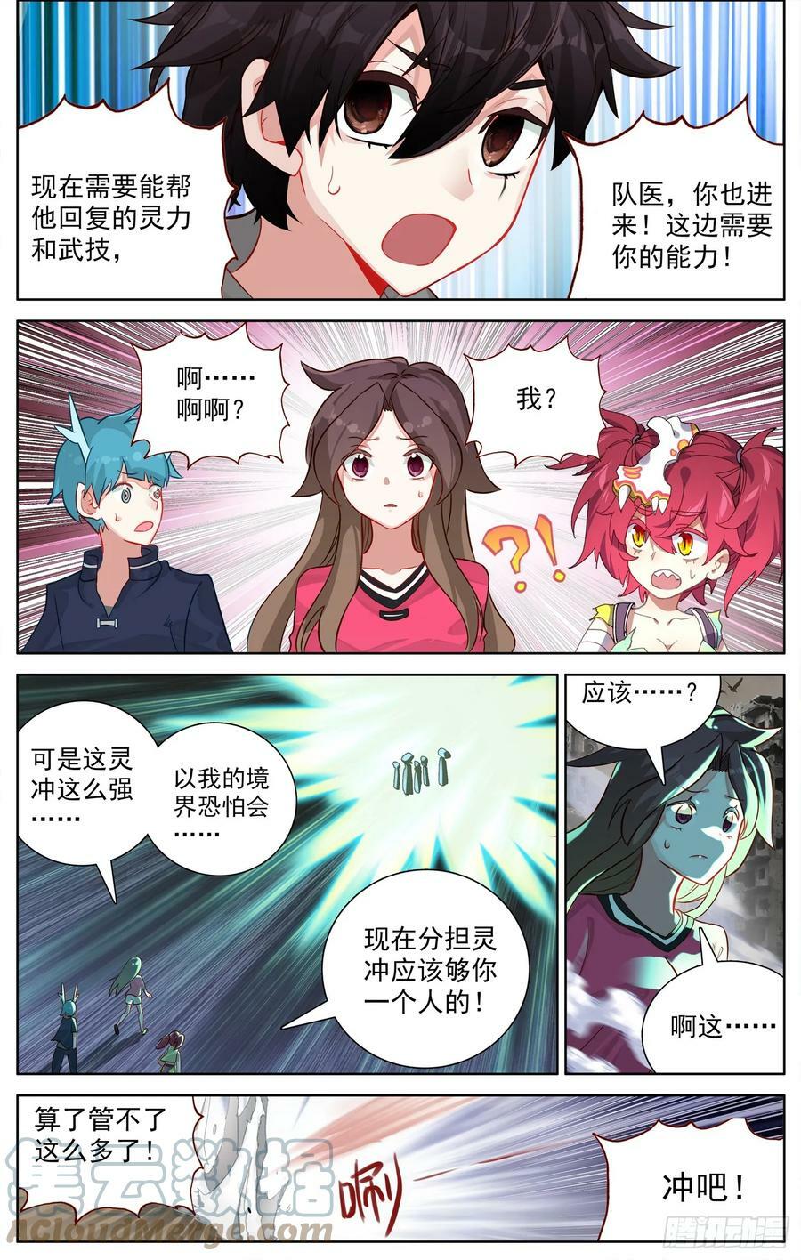 352冲啊冲啊4