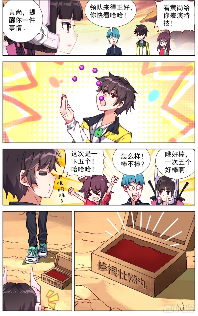 089自由的雄鹰！14