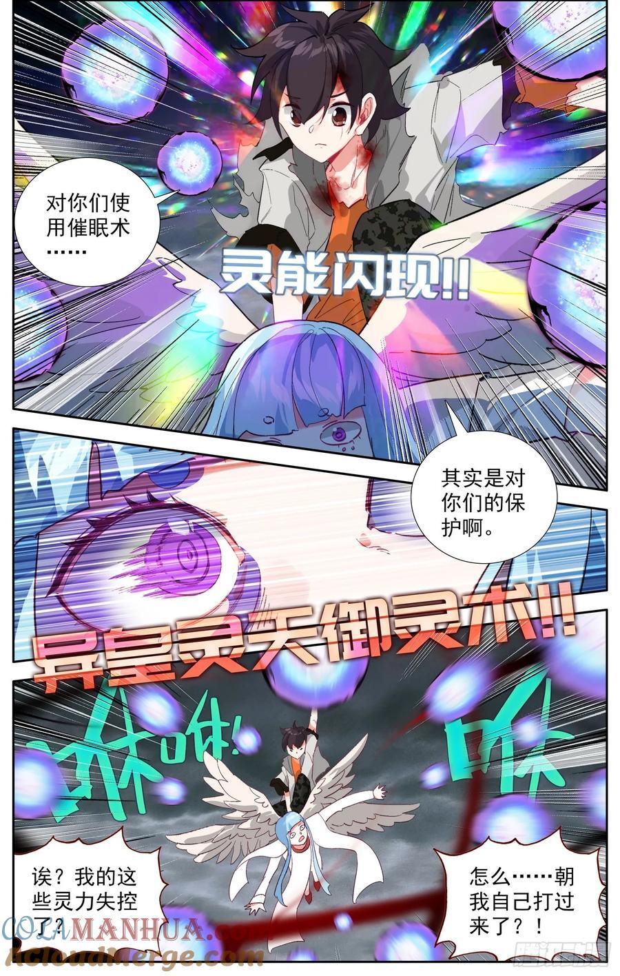 374 同级别的帮手6