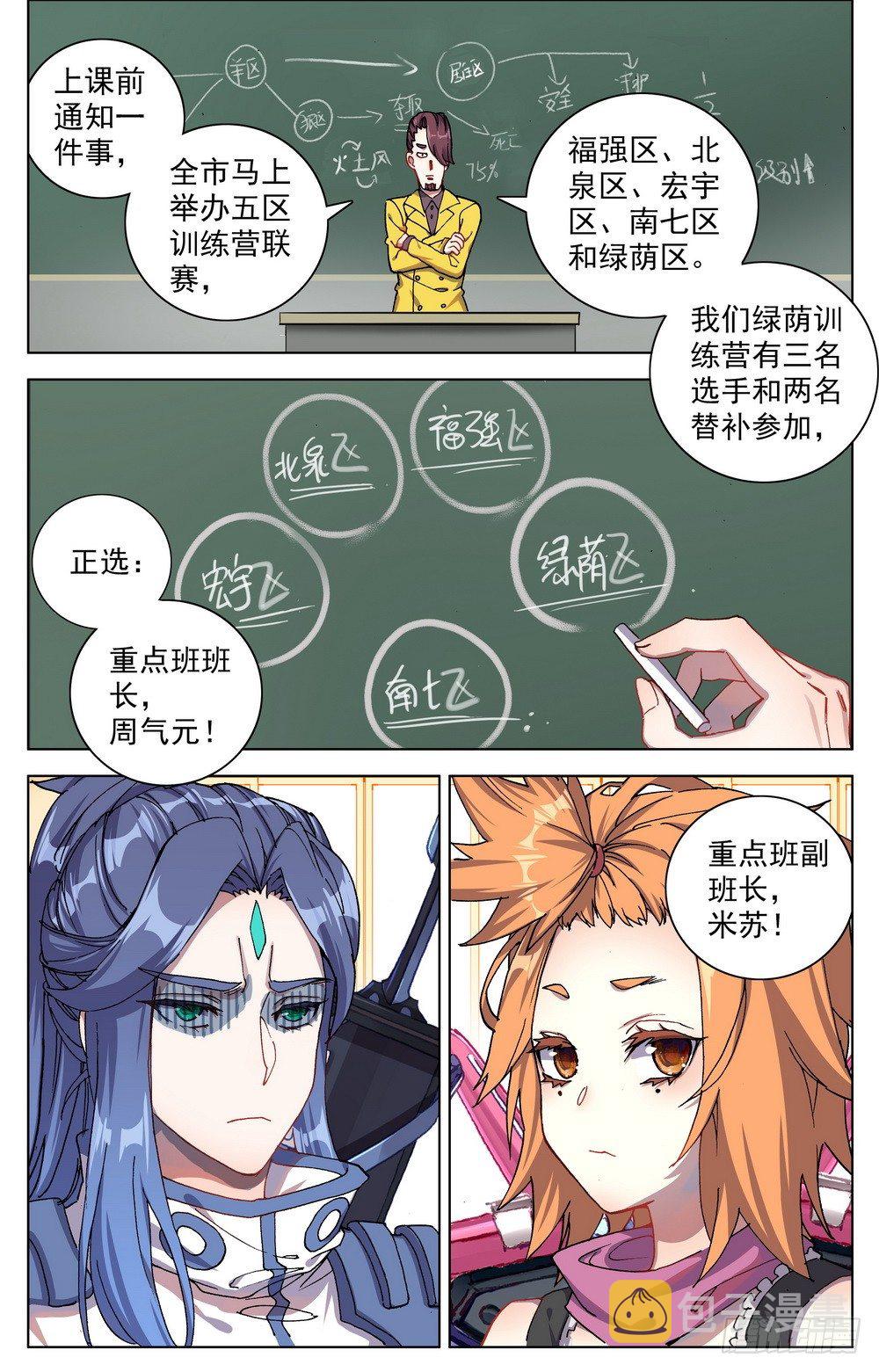 023九拼一登场秀！1