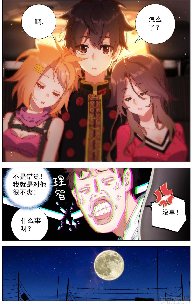 191邪恶的酝酿8