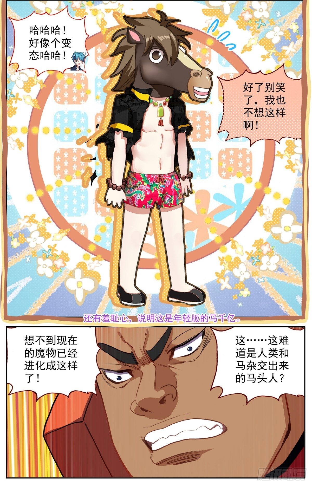 297意外的强度1