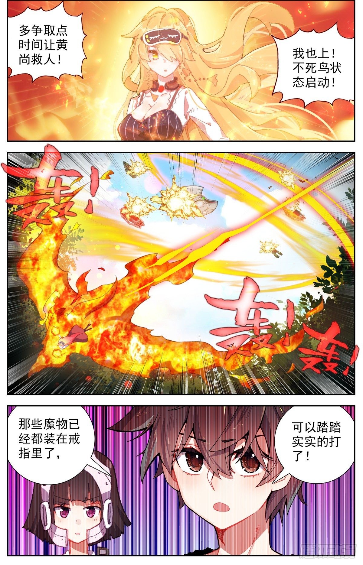 299反叛军突袭4