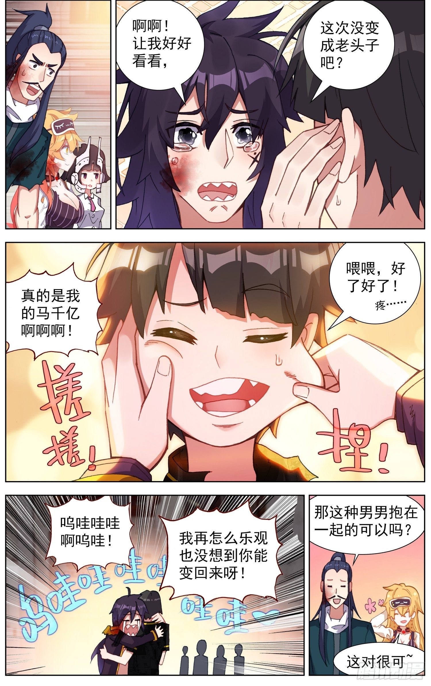 270时空的重逢11