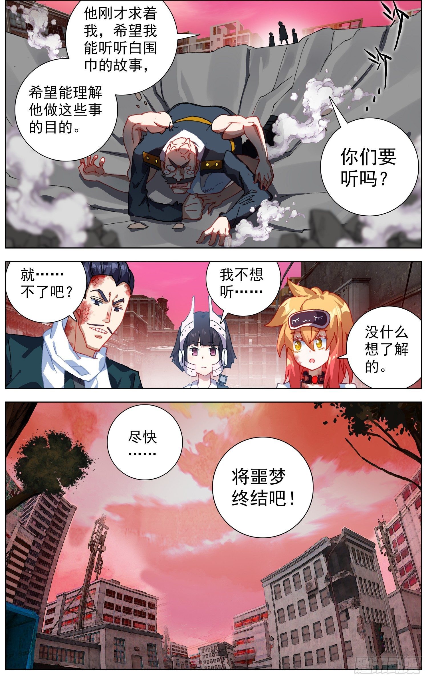 270时空的重逢13