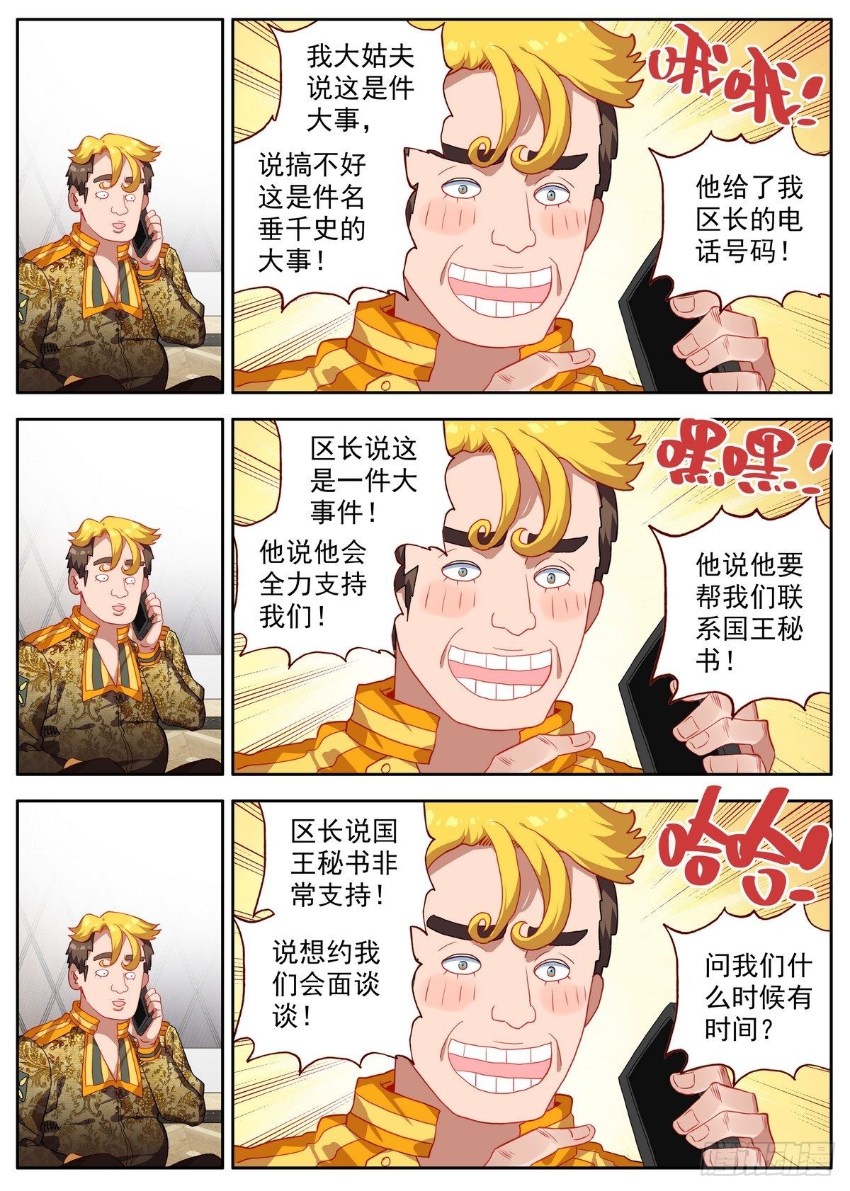 291阿麦利国王6