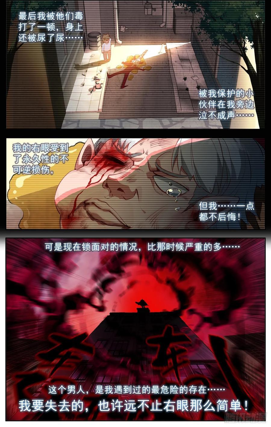 368我的儿啊3