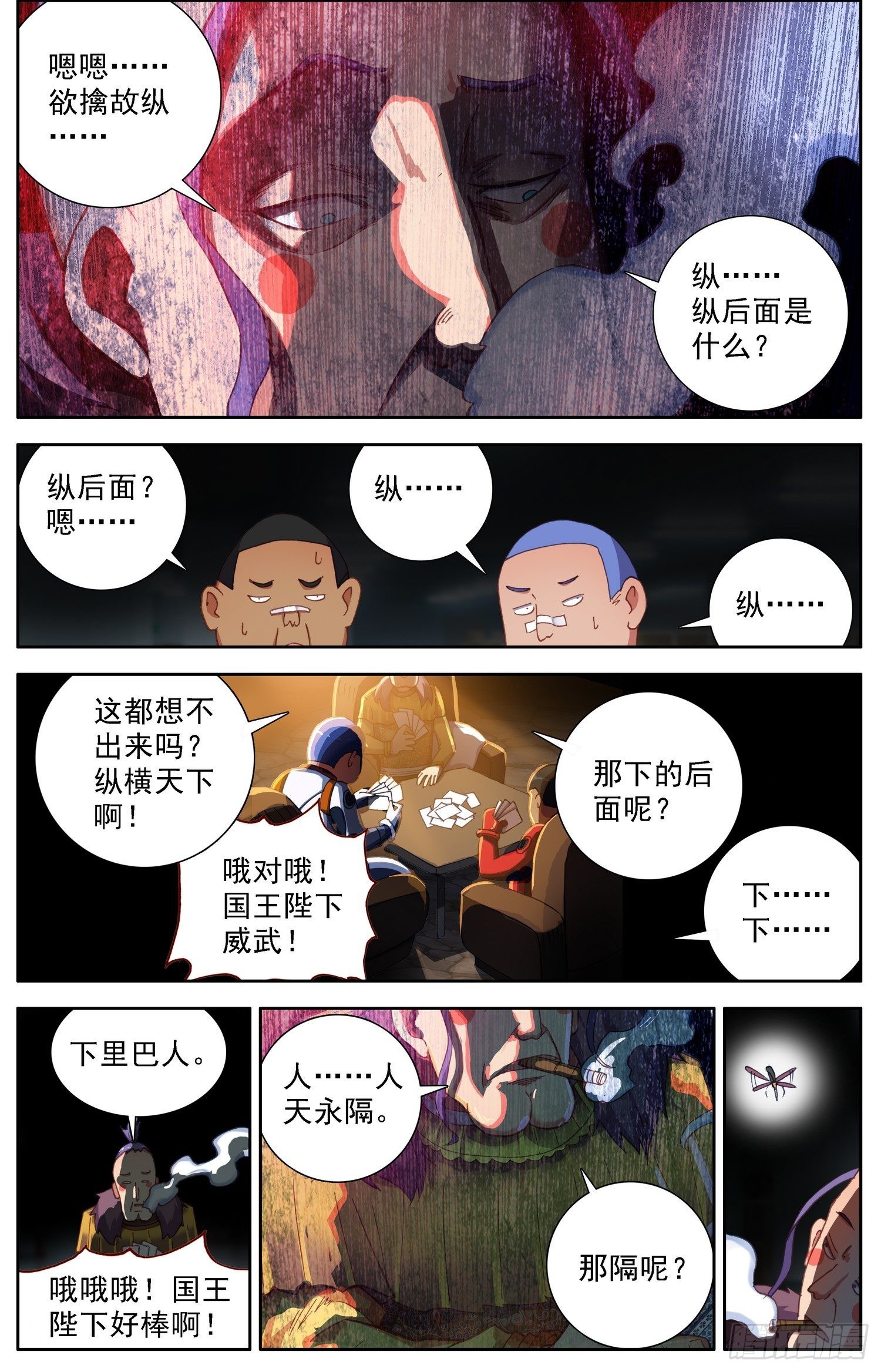 302真的元凶11
