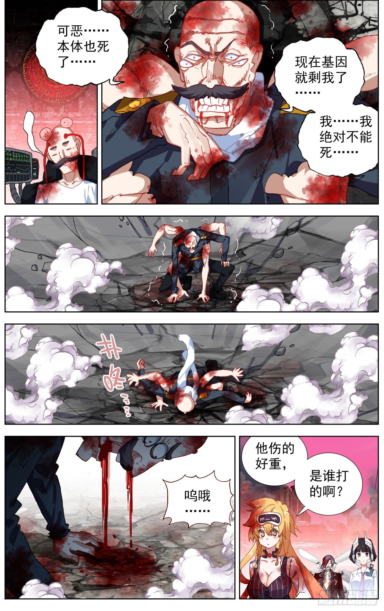 270时空的重逢1