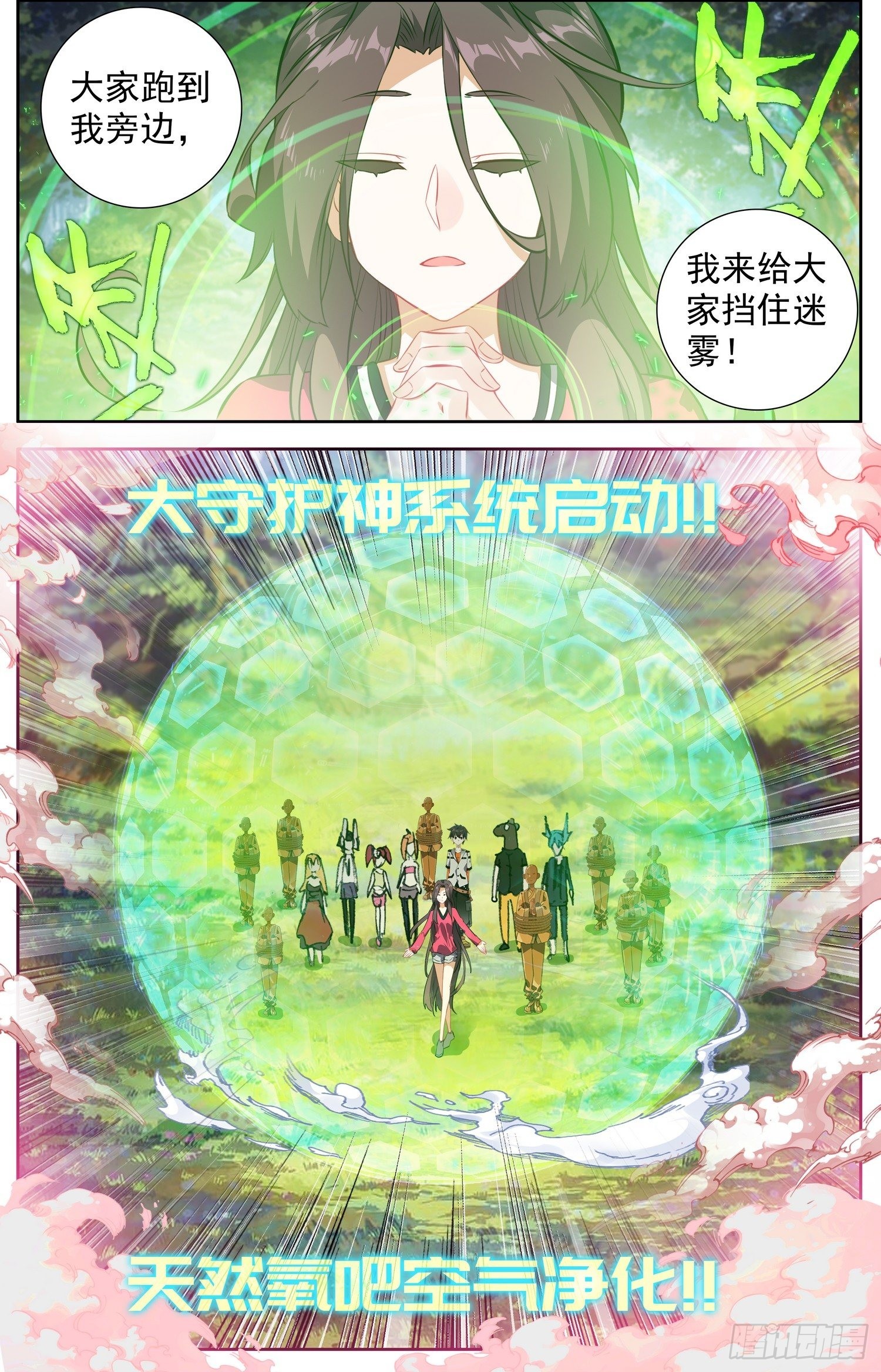 330绝望谷之谜2