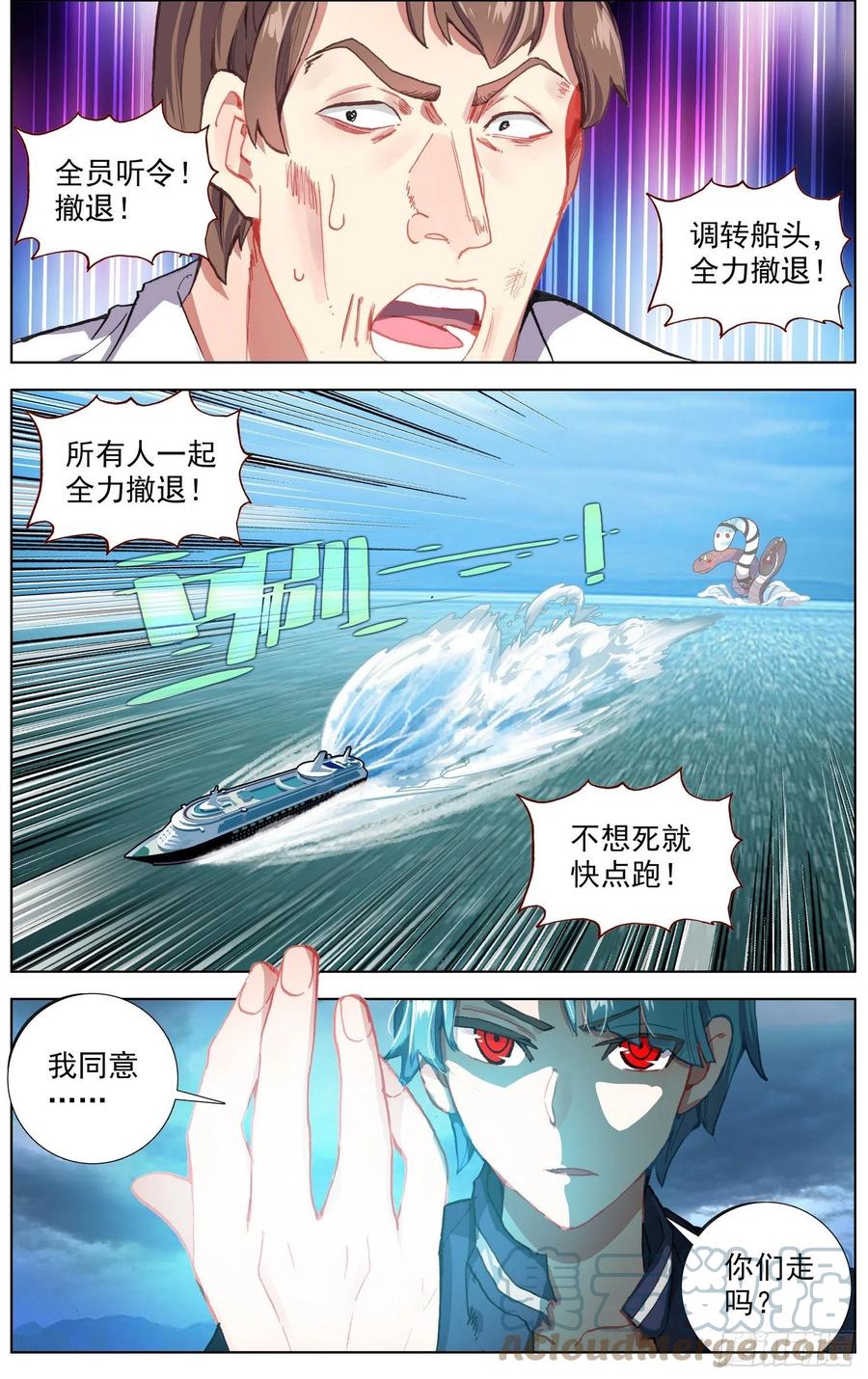 234海的力量5