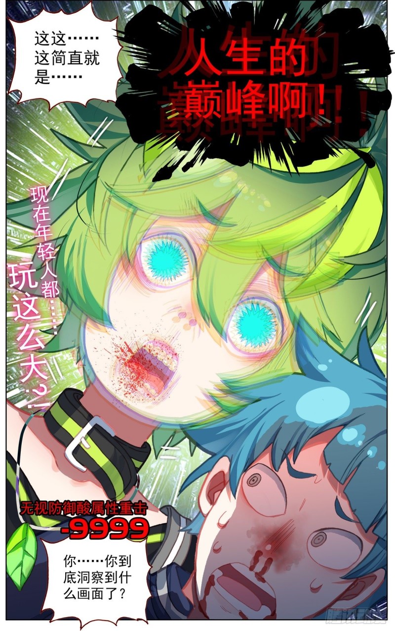 095人生的差距13