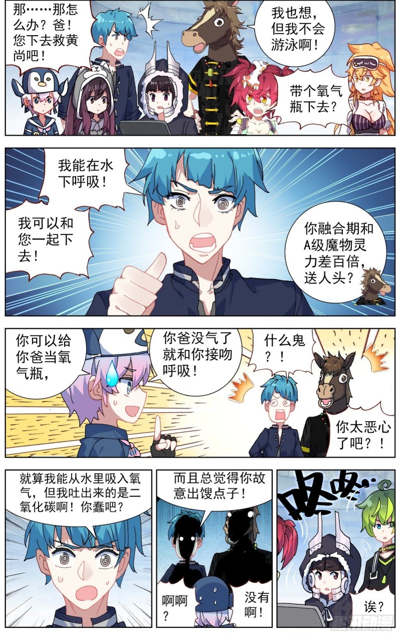 169水下的危机8
