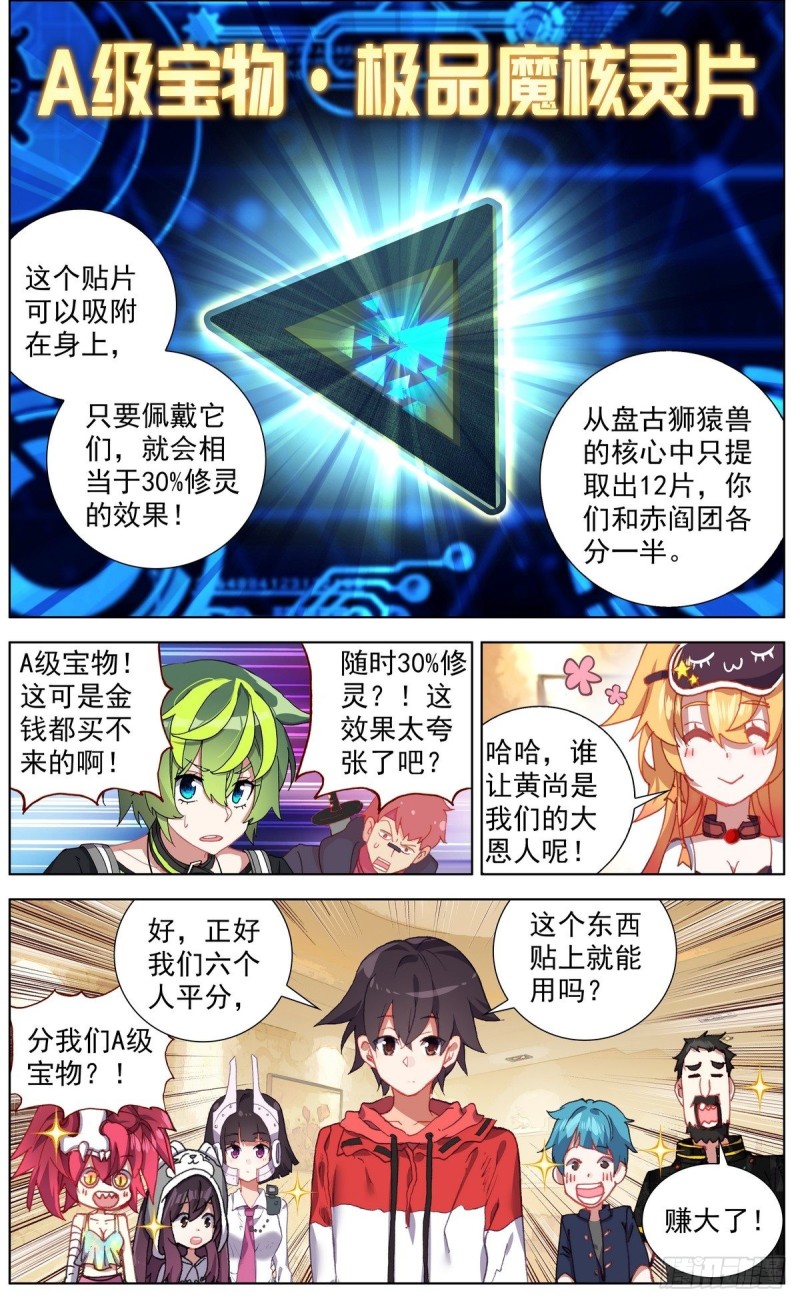 144A级宝物9
