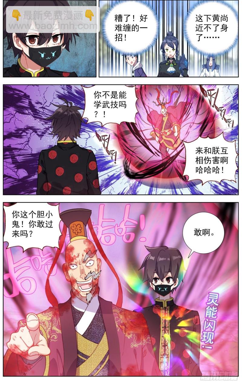 187黄尚强势回归7