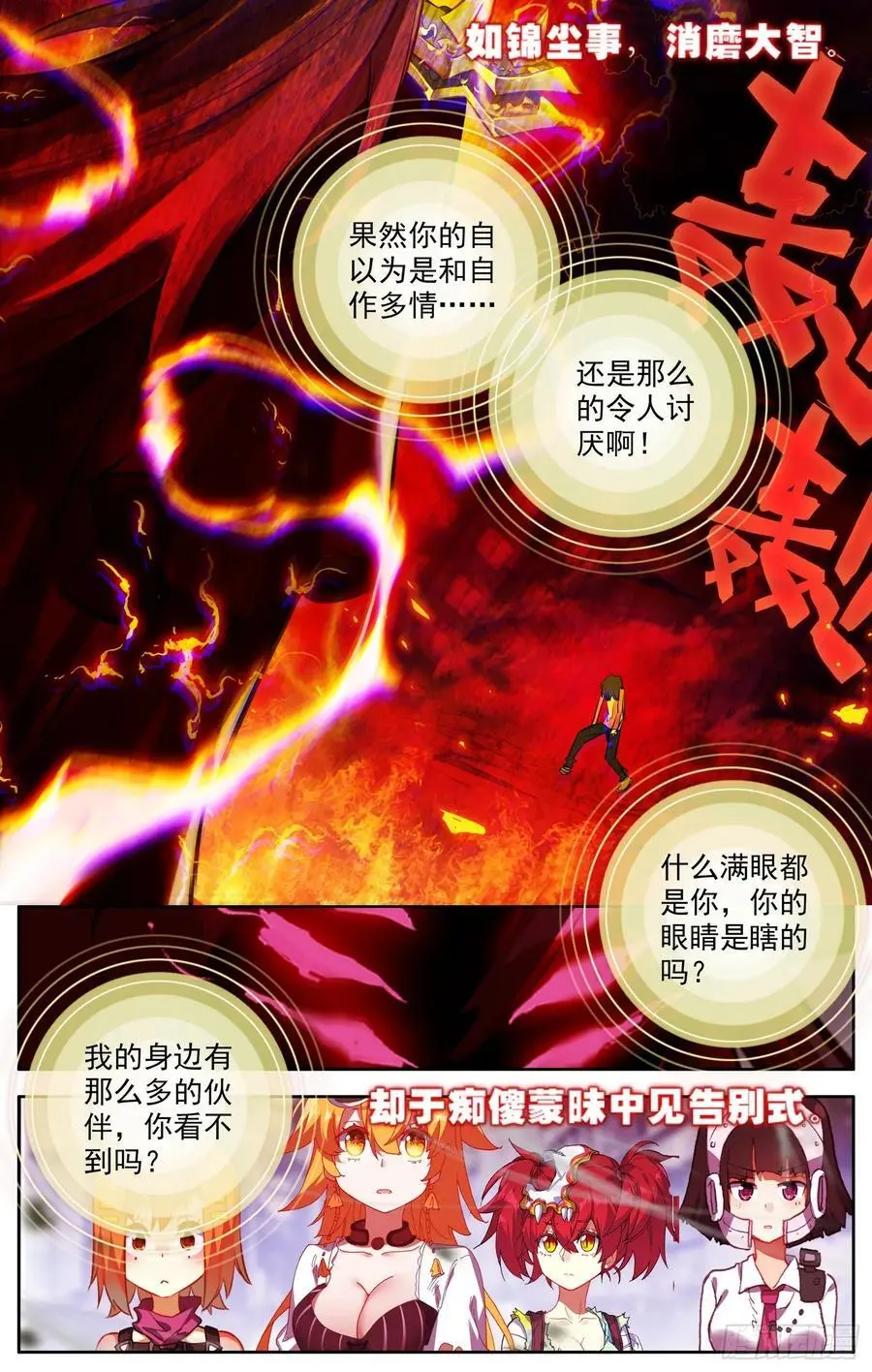 378 失活7