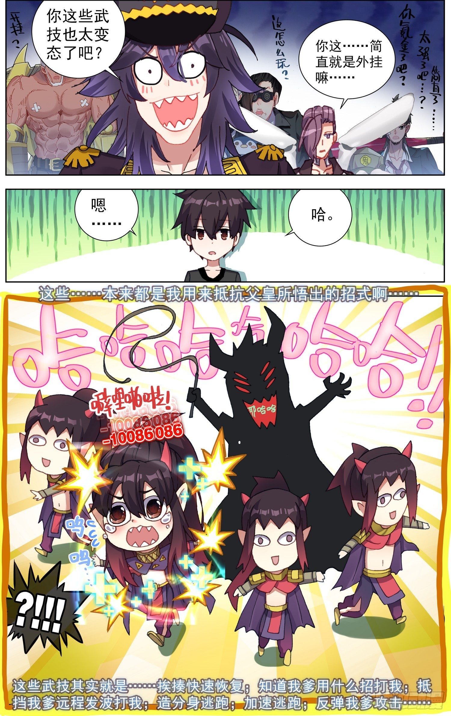256异皇系武技7