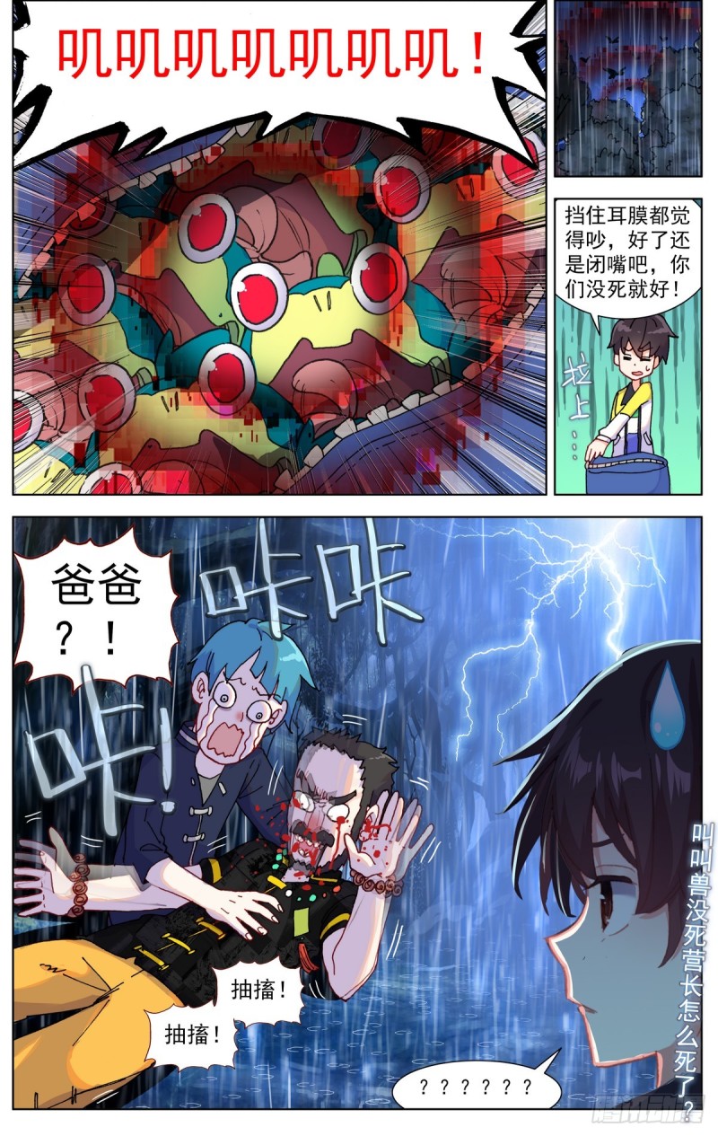 081狼区流浪16