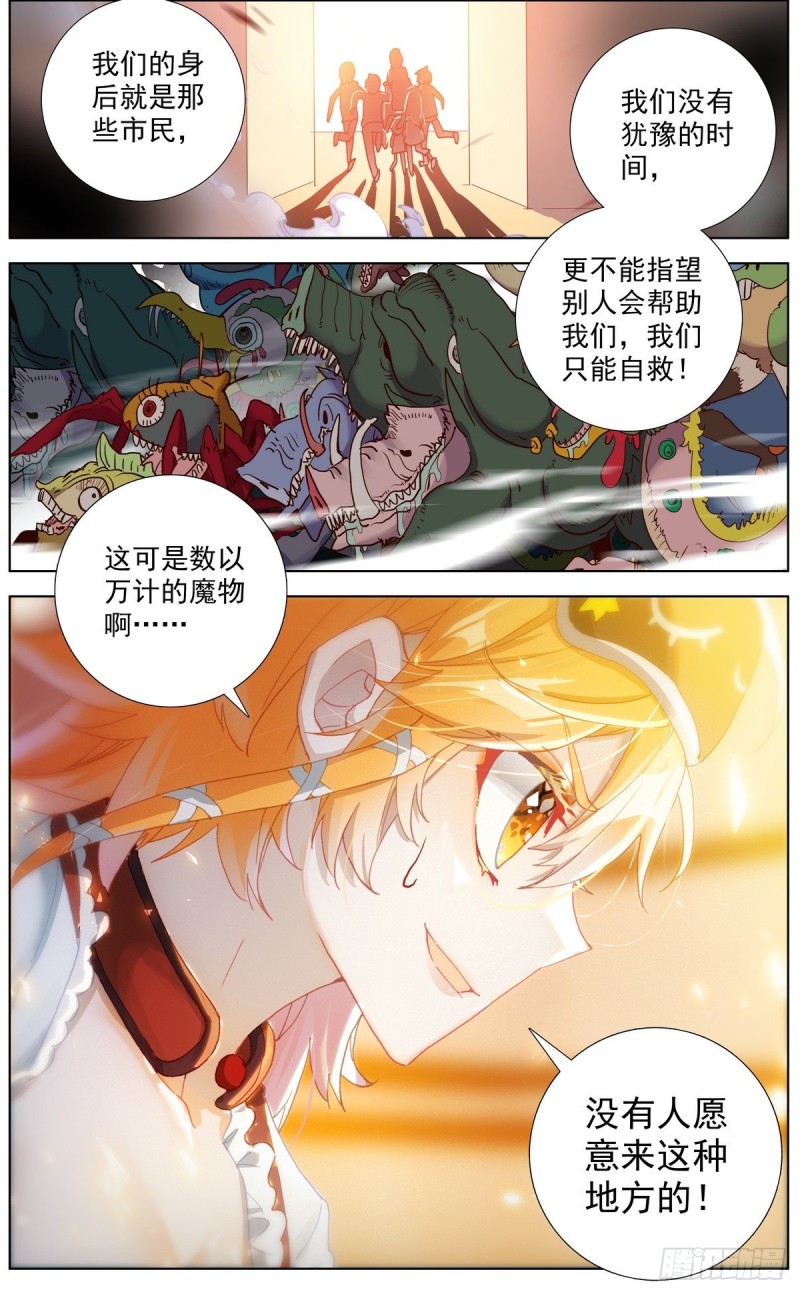 132魔物冲击13