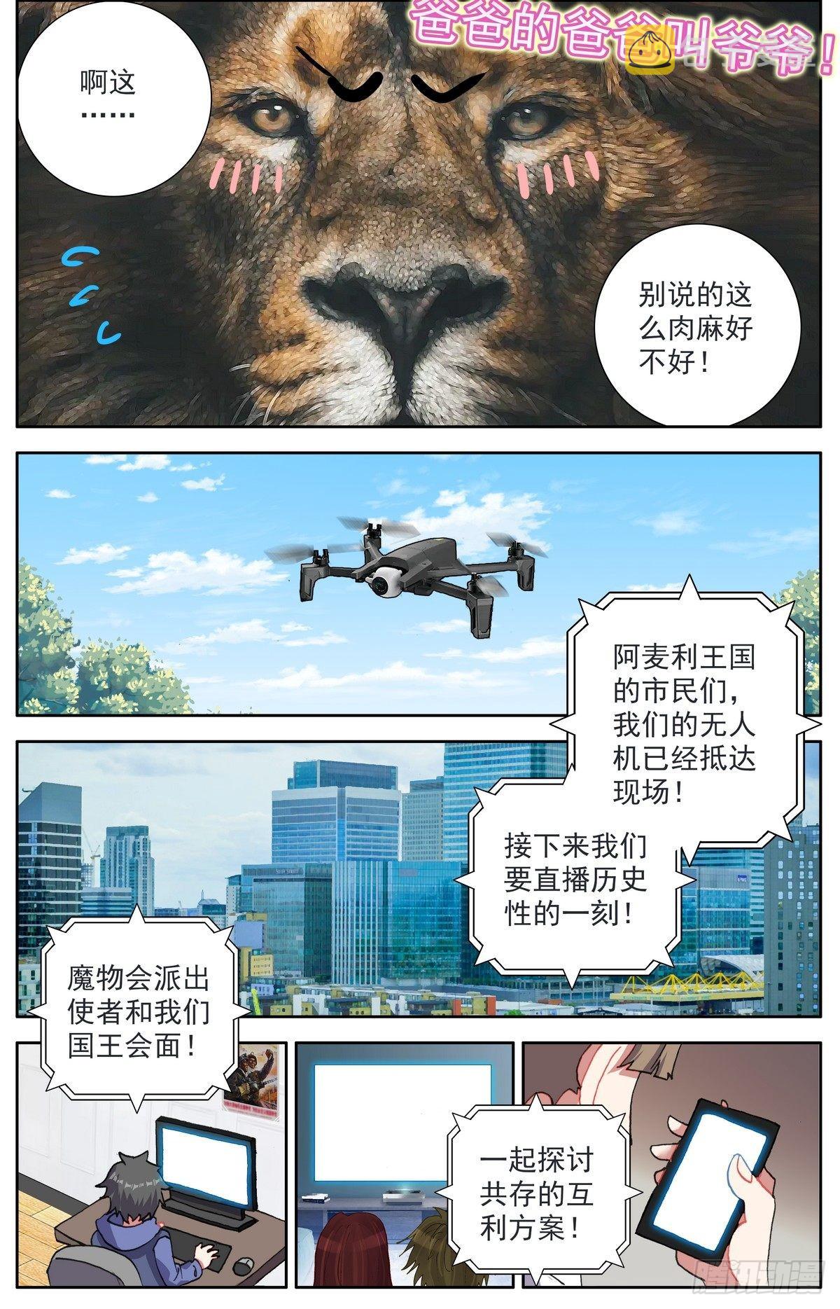 294重要的会面8