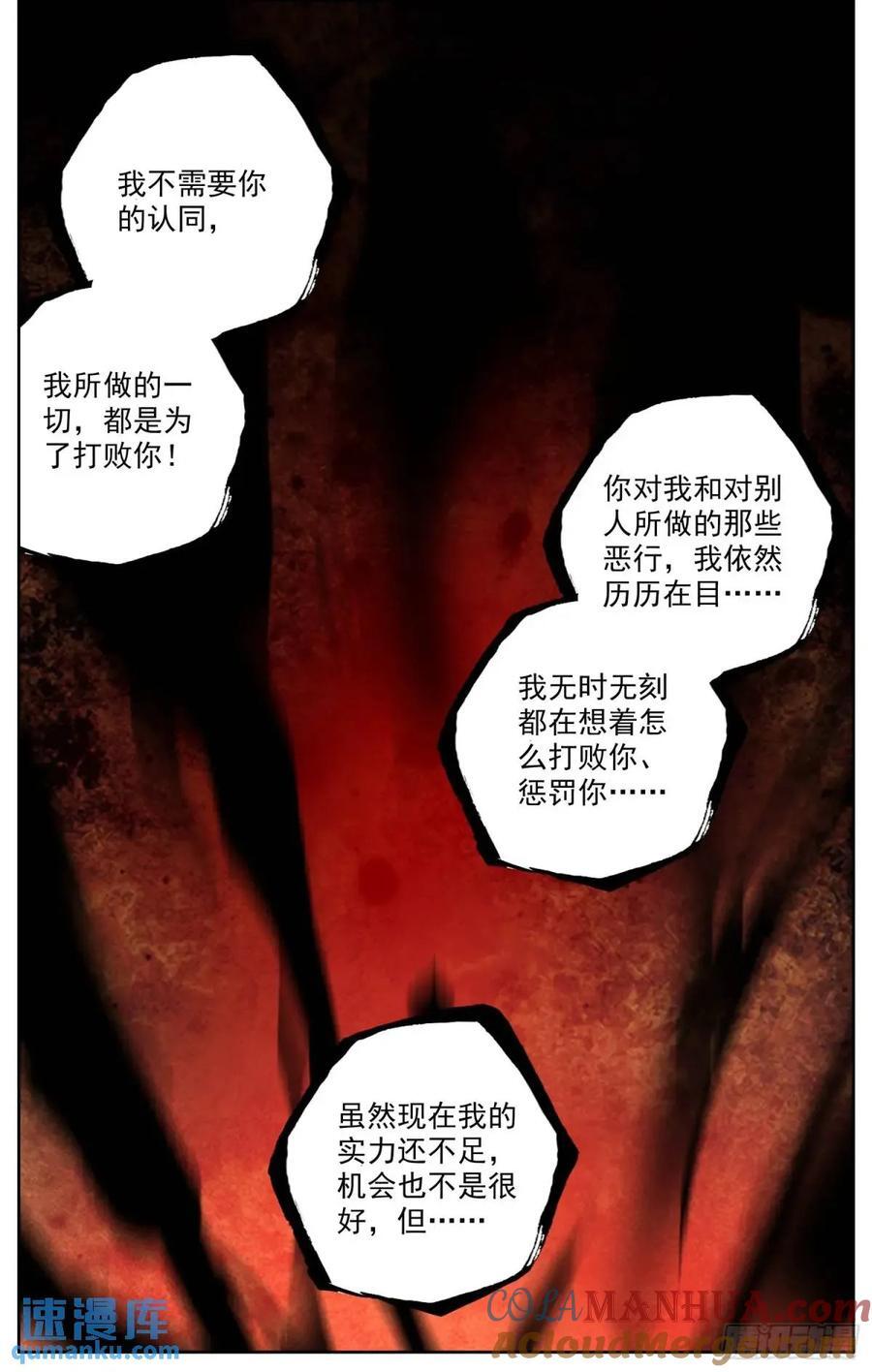 377 大乘期14