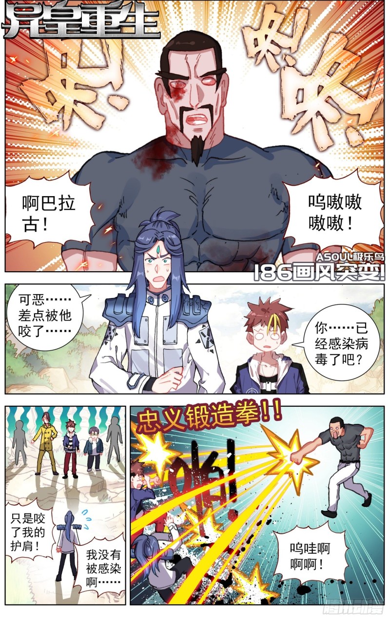 186画风突变0