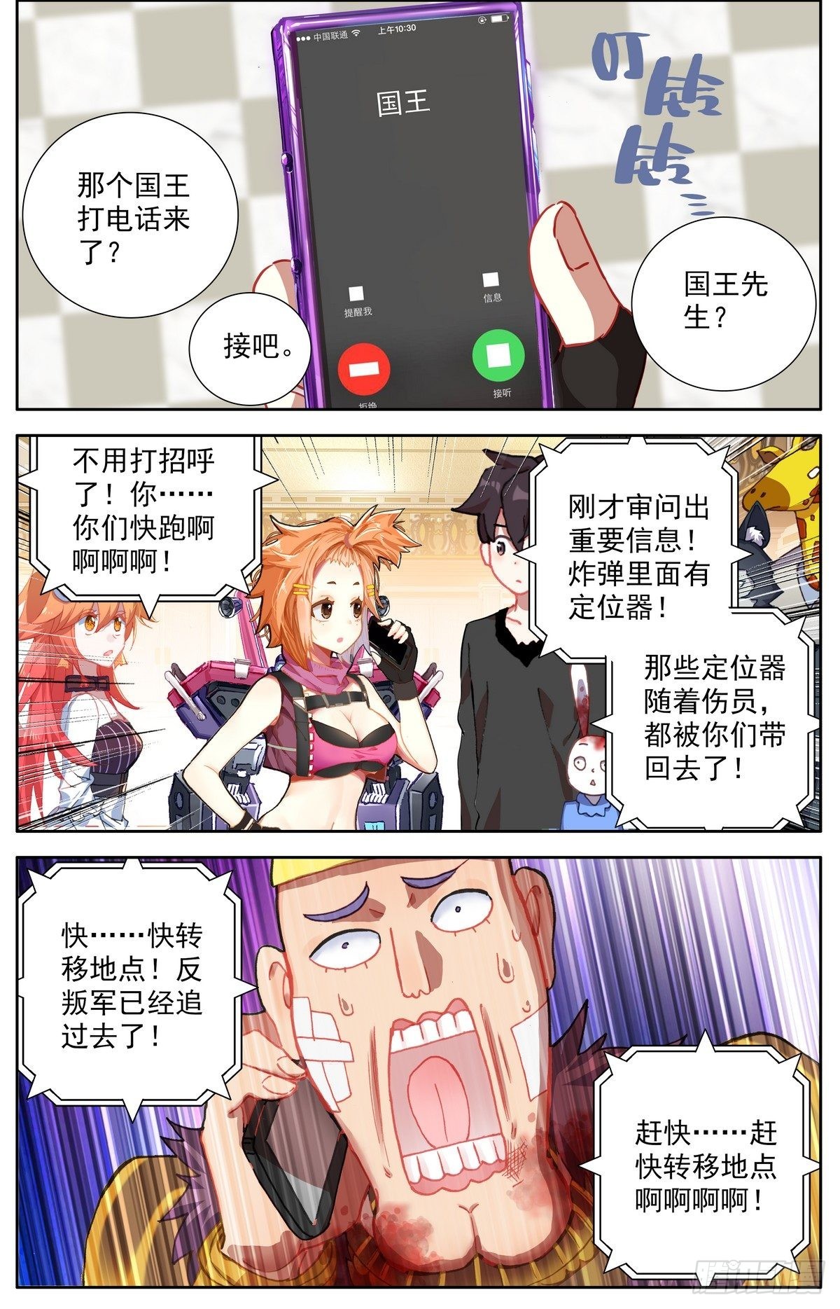 298混乱的真相9