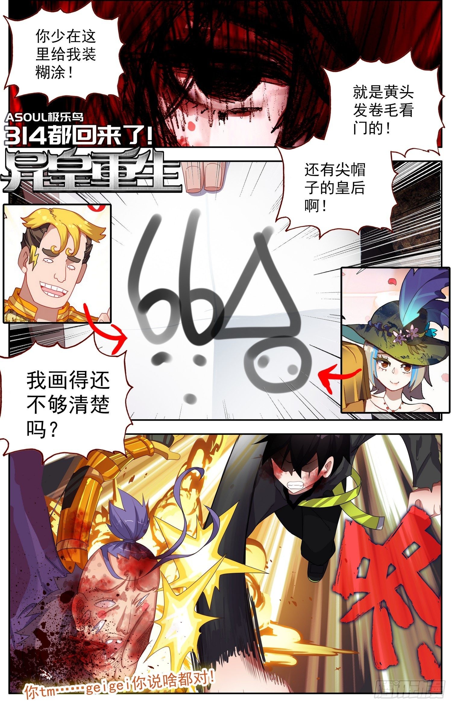 314都回来了0