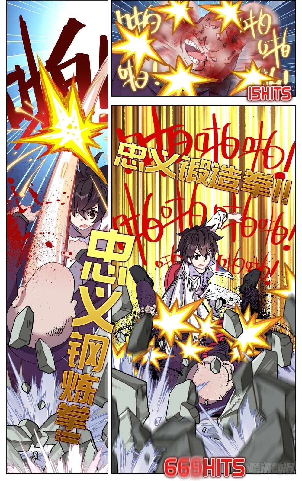 067全面开战7